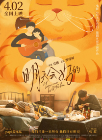 关于我情敌的一切